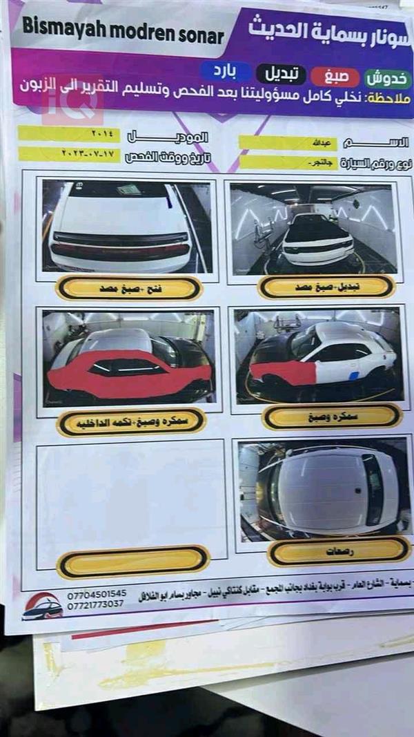 car image